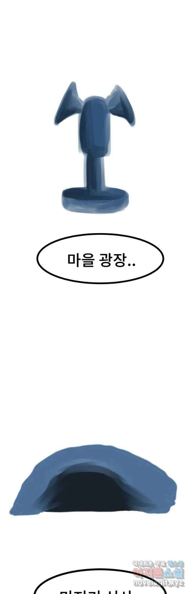 해늘골 33화 17