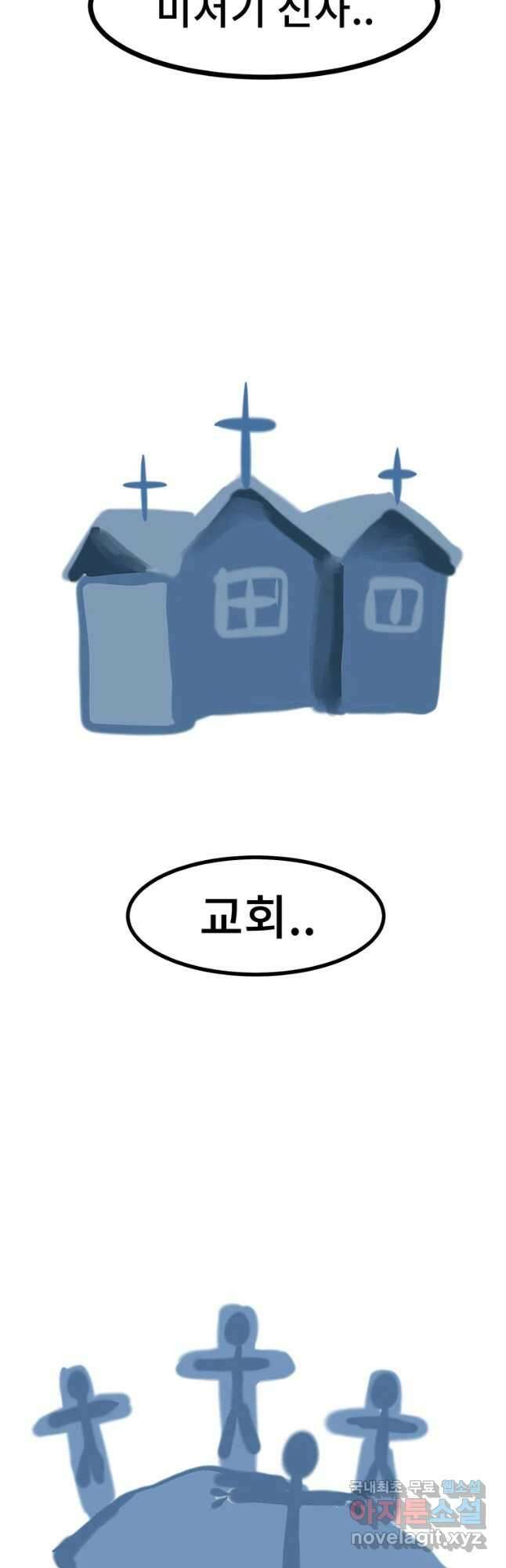 해늘골 33화 18