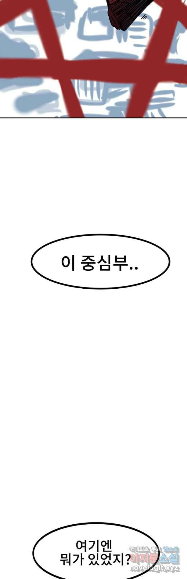 해늘골 33화 25