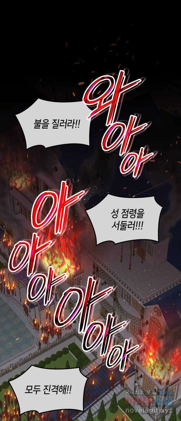 108명의 그녀들 38화 1