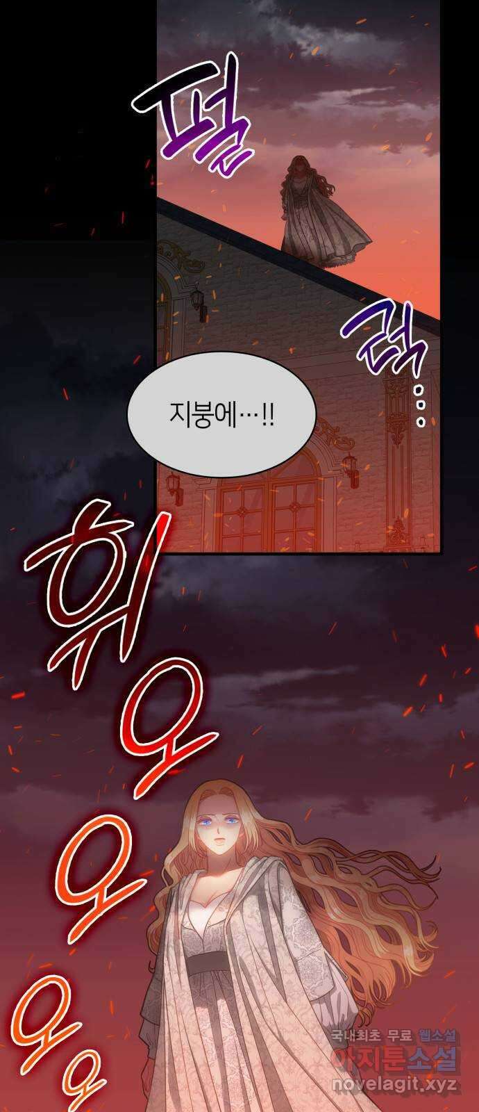 108명의 그녀들 38화 4