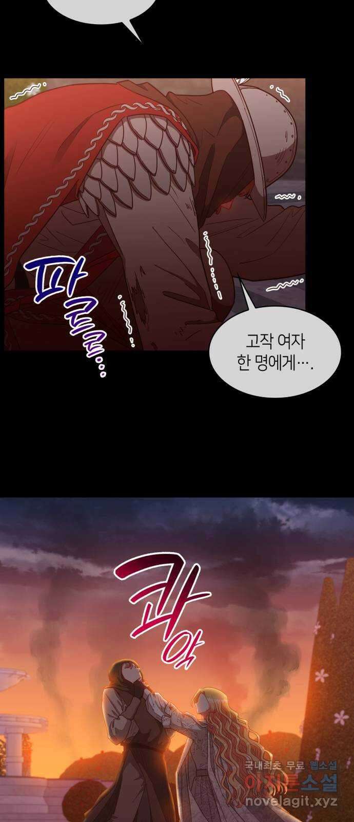 108명의 그녀들 38화 8