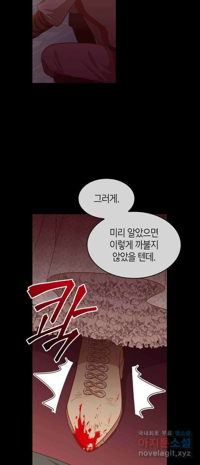 108명의 그녀들 38화 10