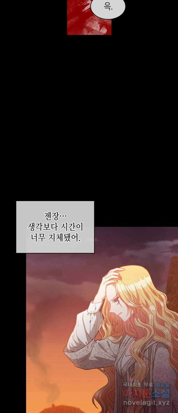108명의 그녀들 38화 13