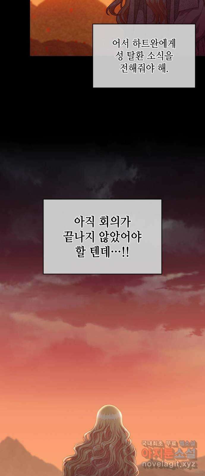 108명의 그녀들 38화 14