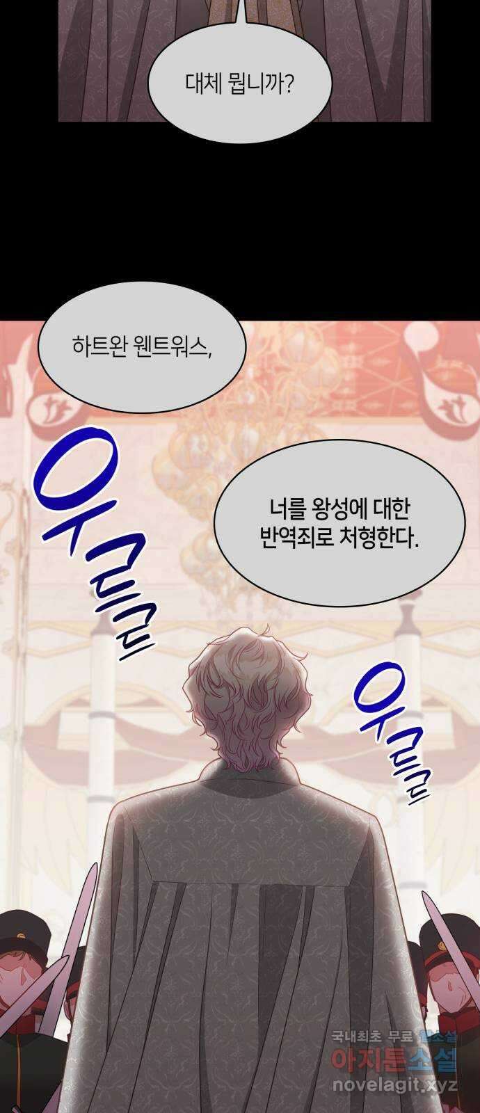 108명의 그녀들 38화 17