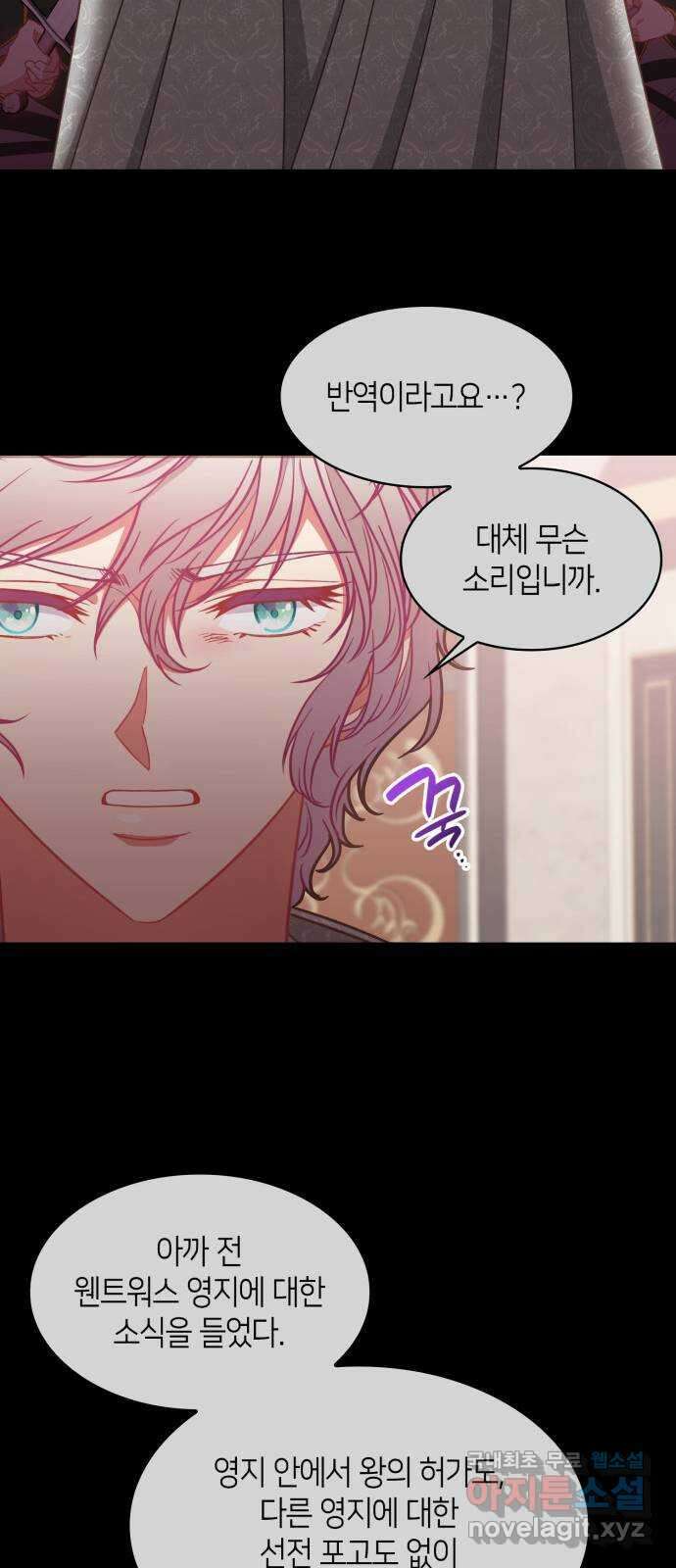 108명의 그녀들 38화 18