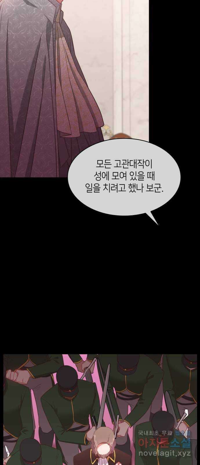 108명의 그녀들 38화 20