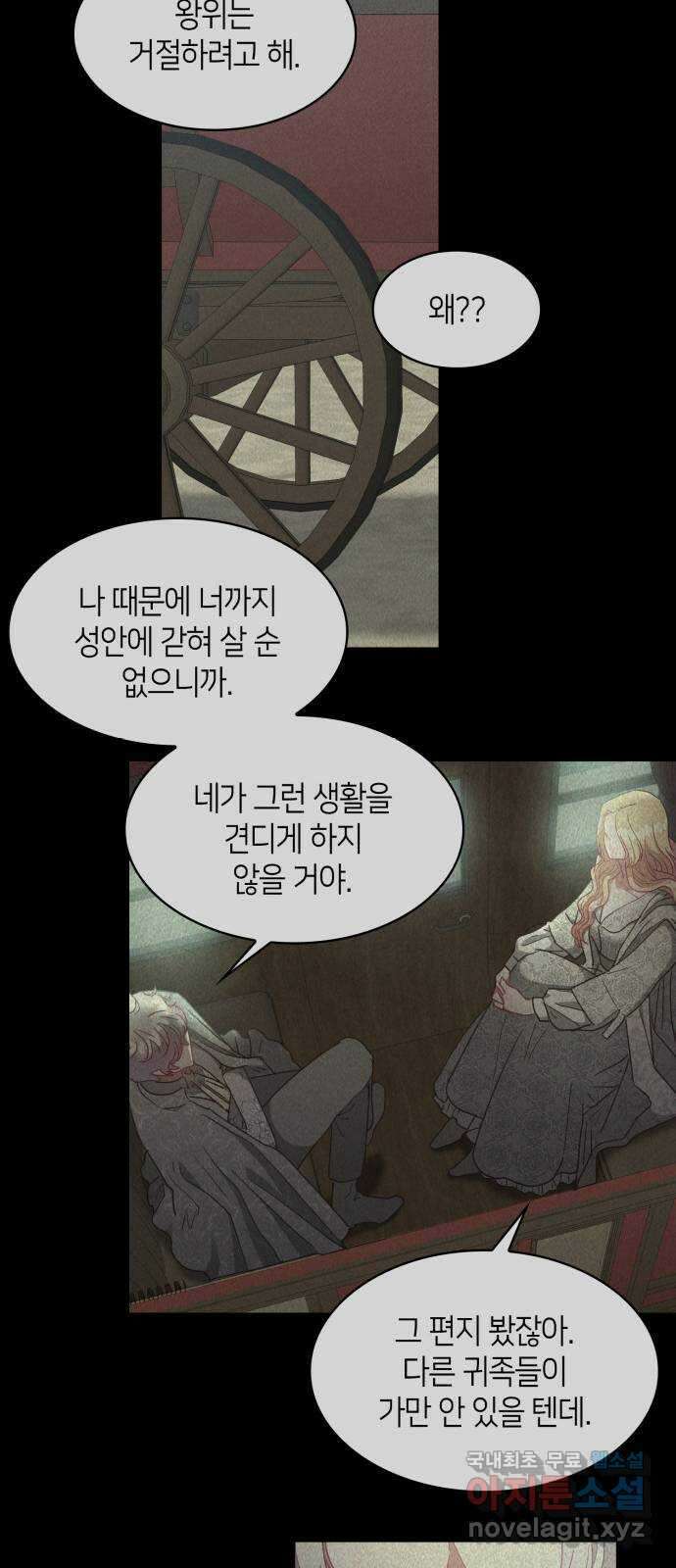 108명의 그녀들 38화 23