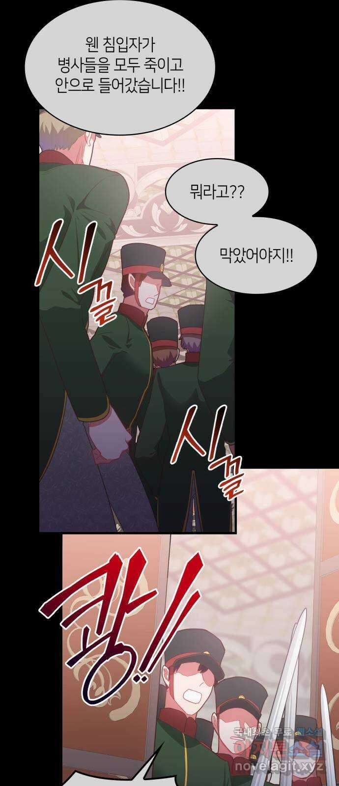 108명의 그녀들 38화 29