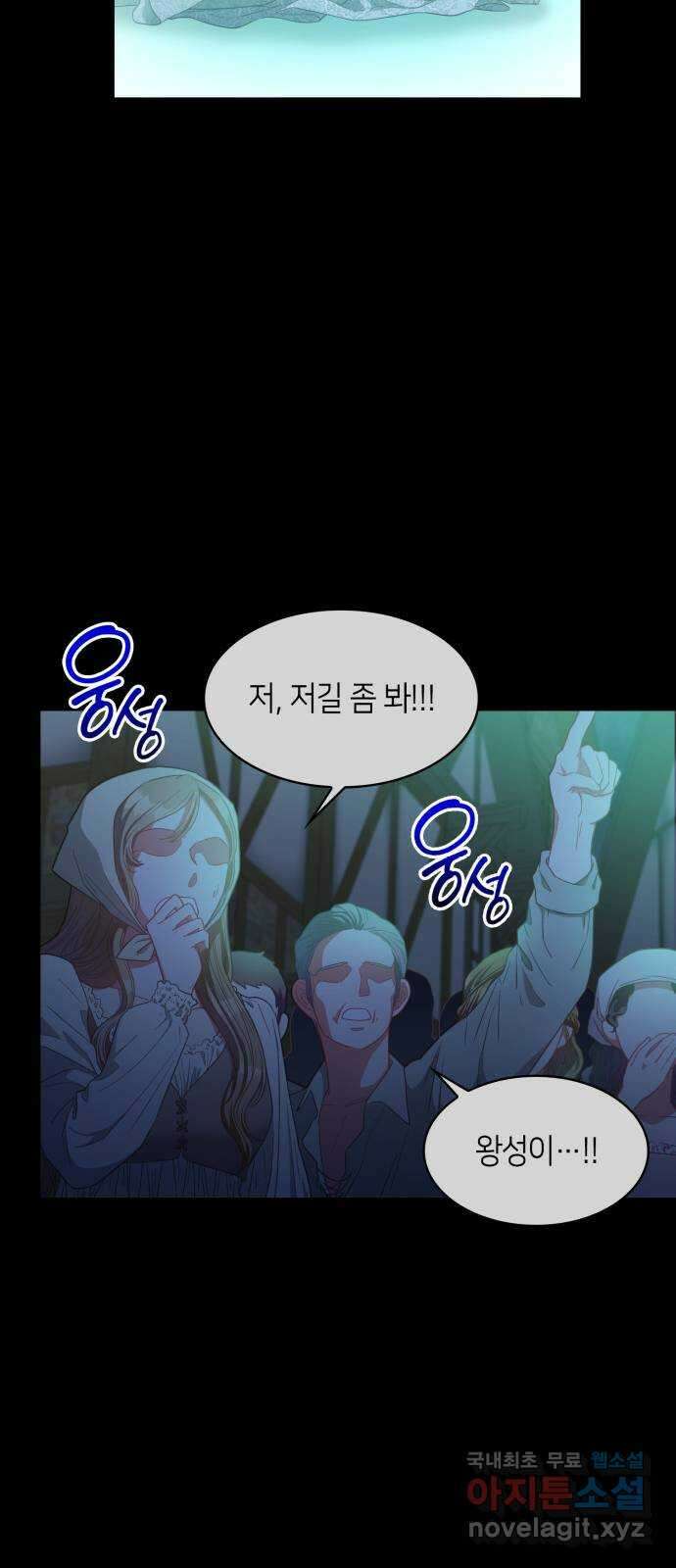 108명의 그녀들 38화 34