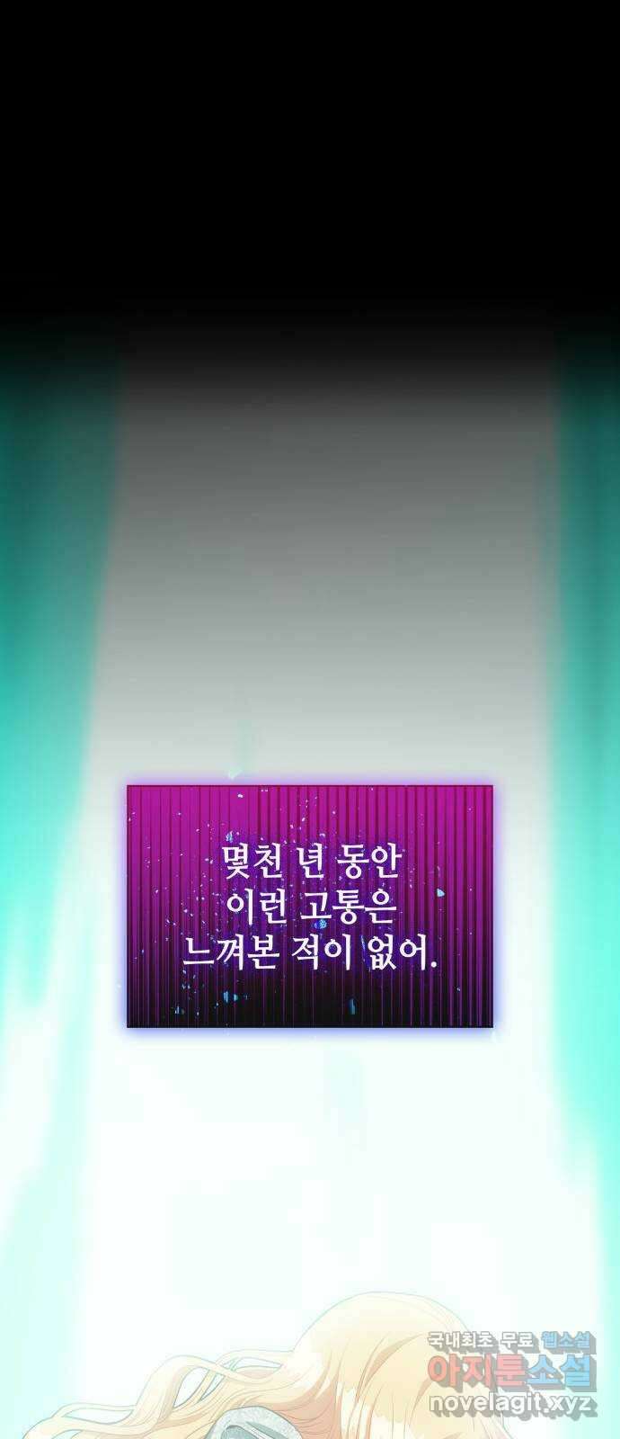 108명의 그녀들 38화 39