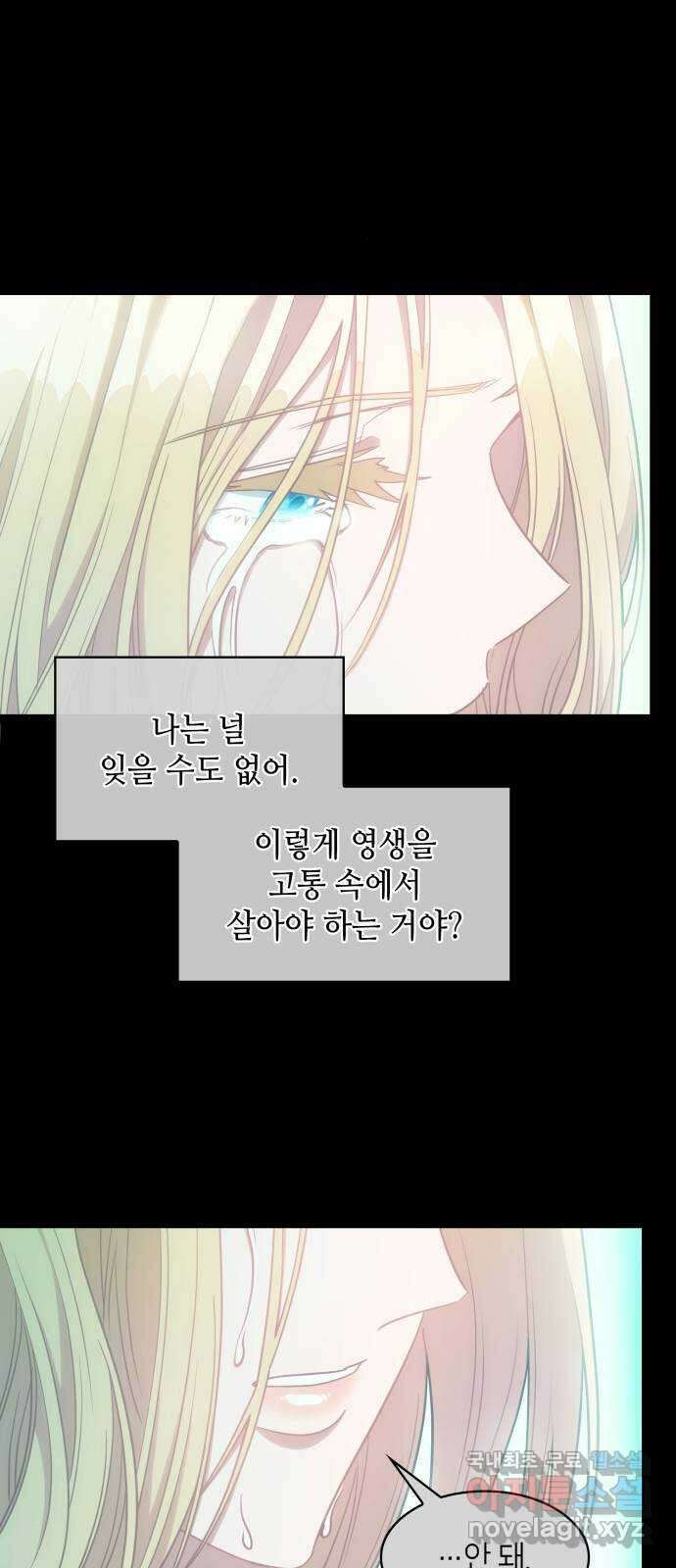 108명의 그녀들 38화 41