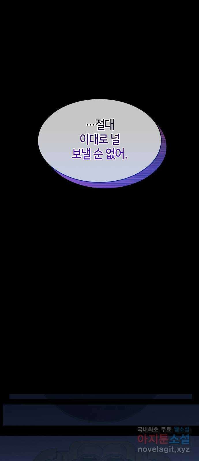 108명의 그녀들 38화 43