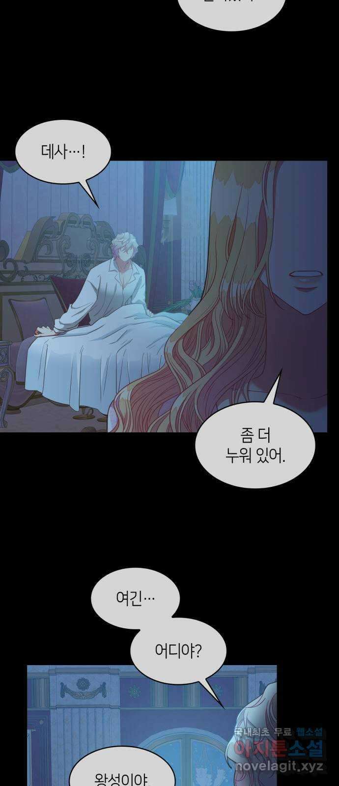 108명의 그녀들 38화 46