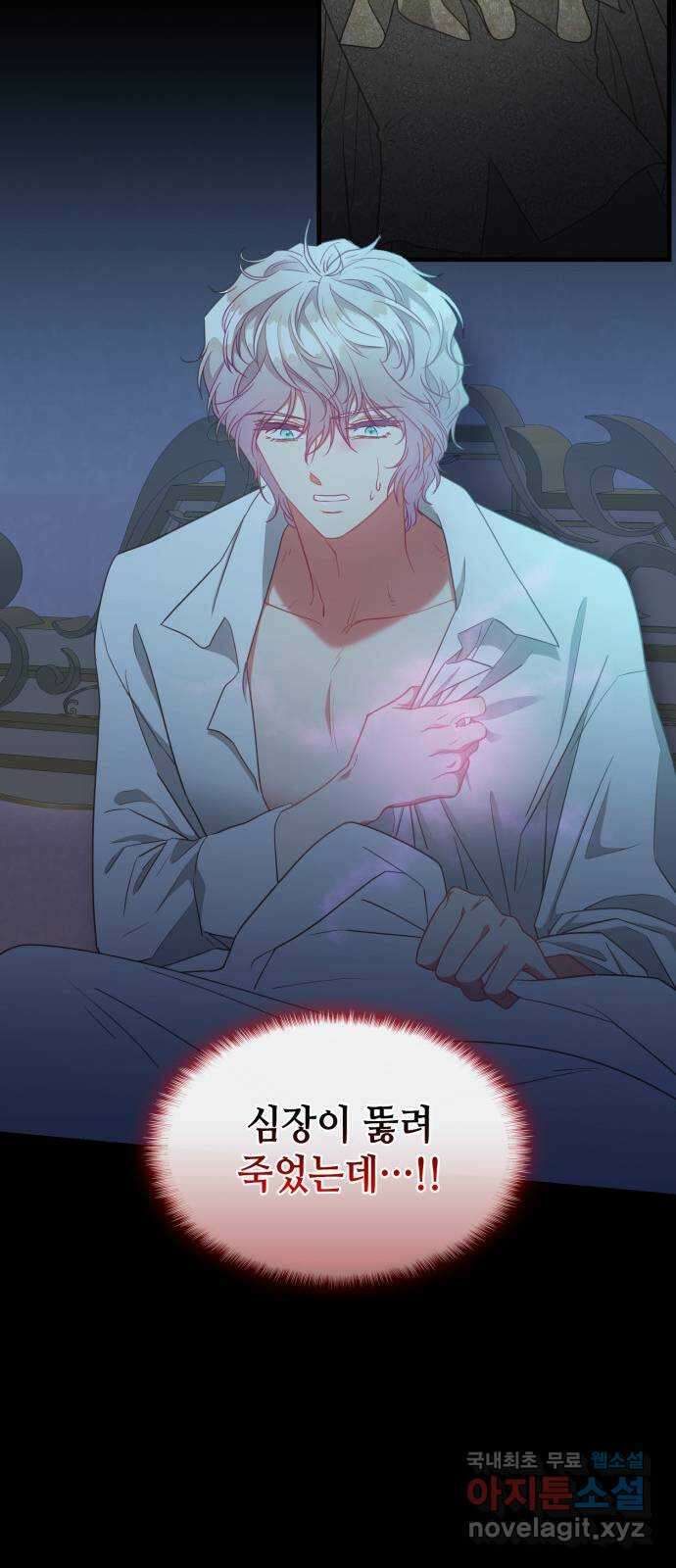 108명의 그녀들 38화 50