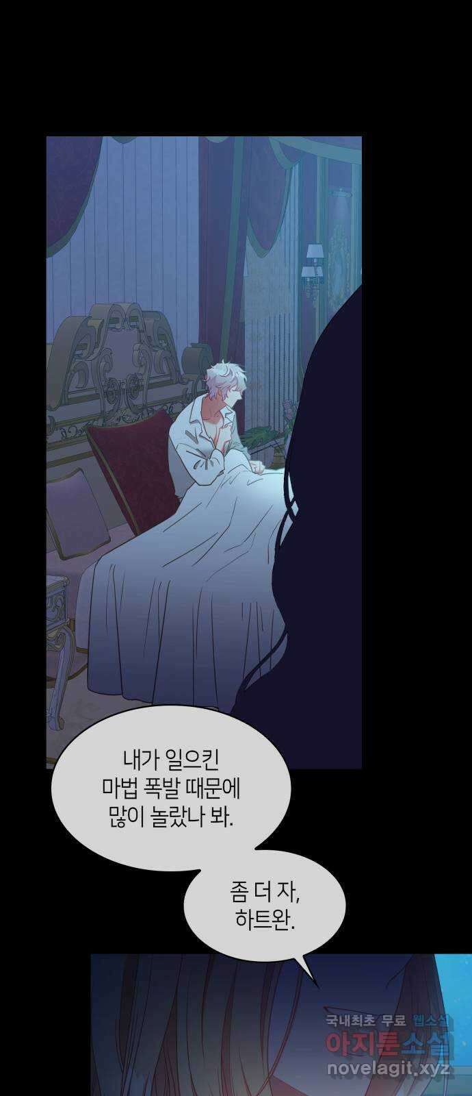 108명의 그녀들 38화 51