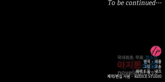 108명의 그녀들 38화 55