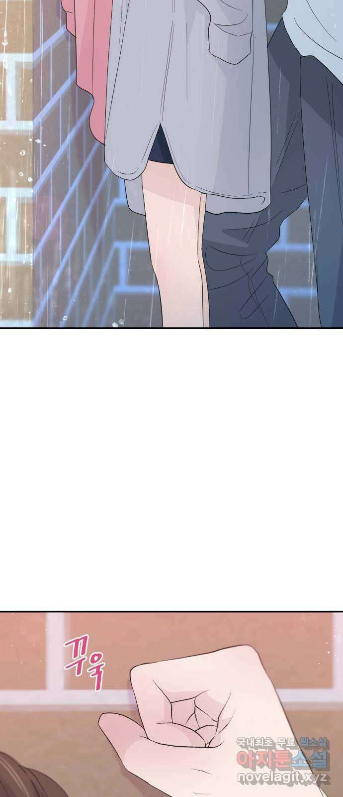 고백 취소도 되나? 57화 2