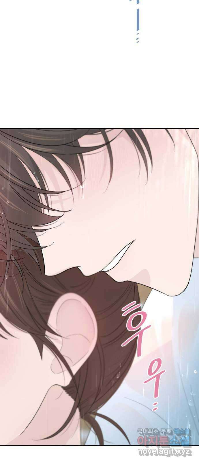 고백 취소도 되나? 57화 4