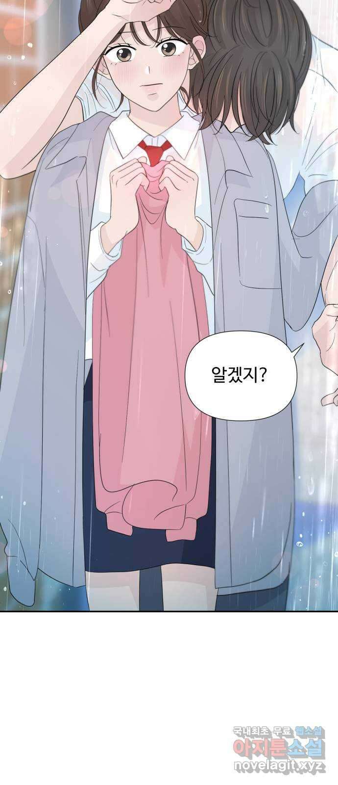 고백 취소도 되나? 57화 7