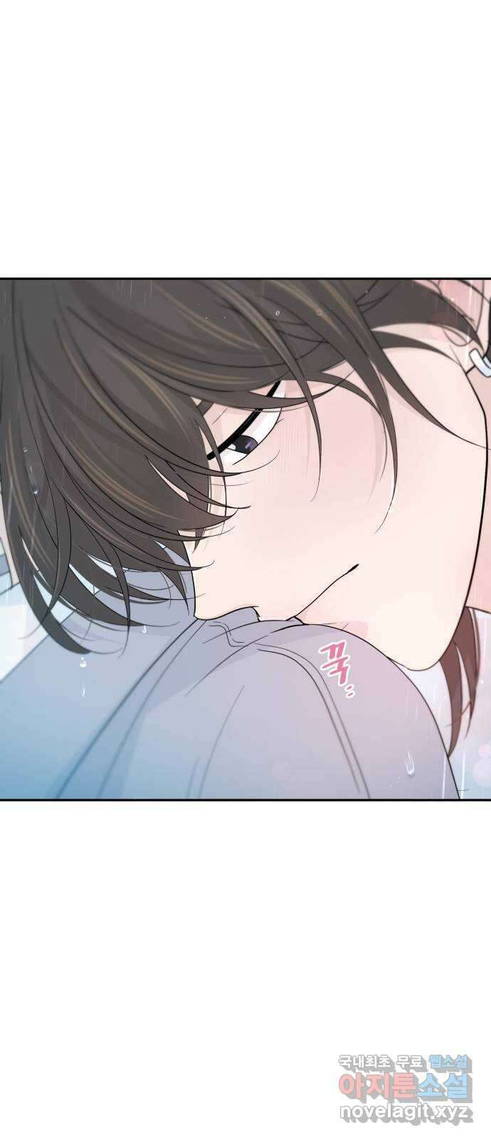 고백 취소도 되나? 57화 8