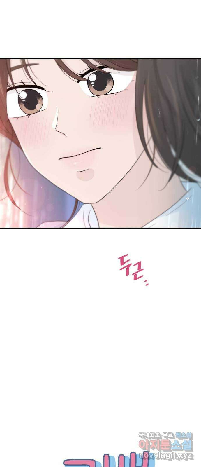 고백 취소도 되나? 57화 9