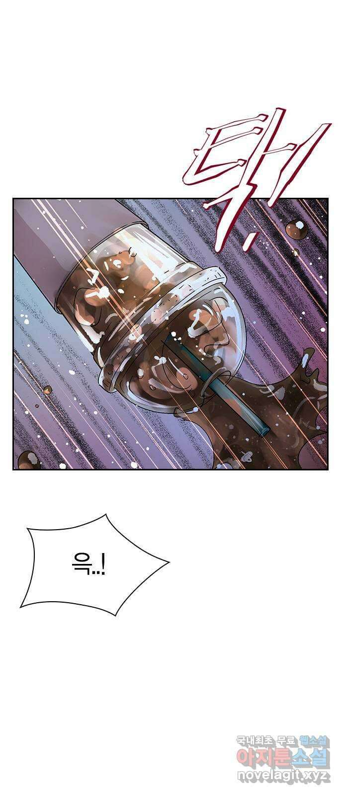 돌&아이 73화: 남녀 혼탕 3