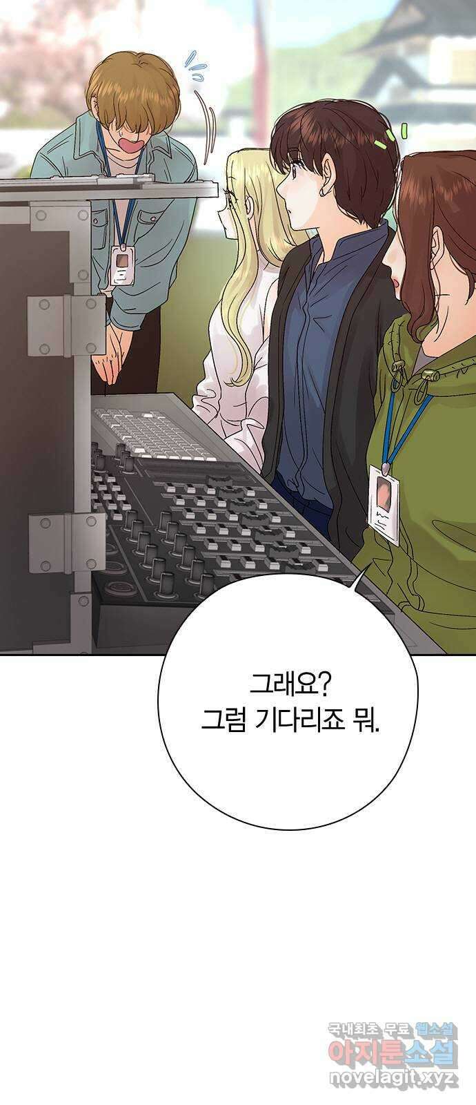 돌&아이 73화: 남녀 혼탕 11