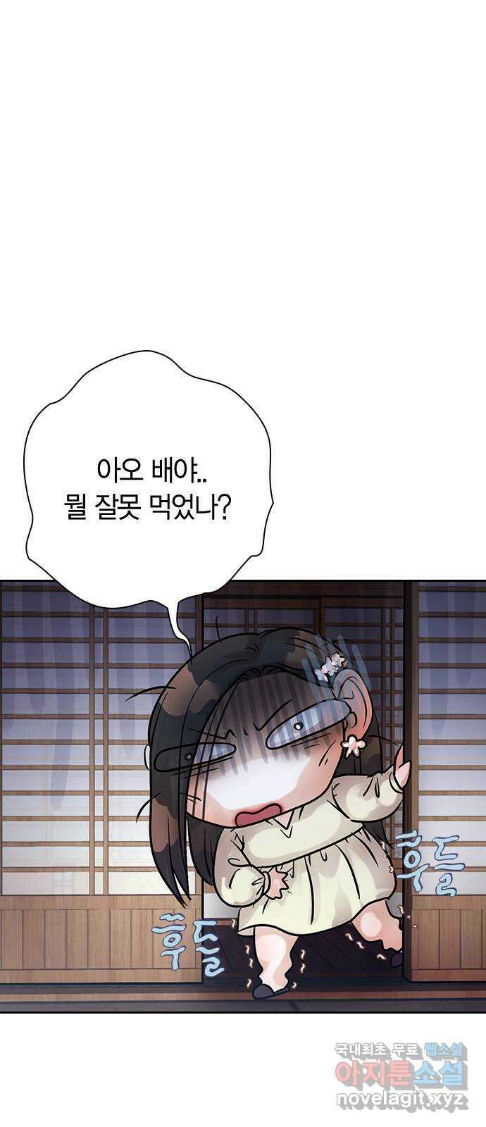 돌&아이 73화: 남녀 혼탕 12
