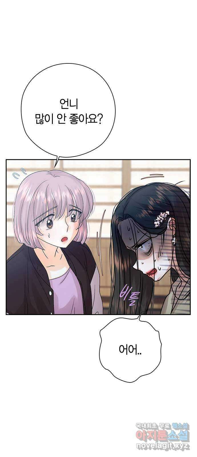 돌&아이 73화: 남녀 혼탕 13