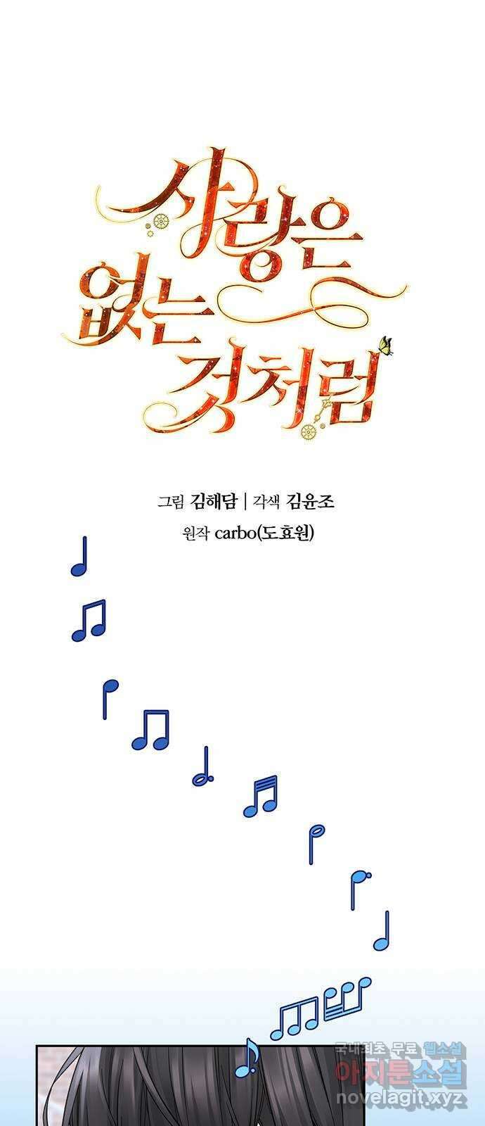 사랑은 없는 것처럼 14화 1
