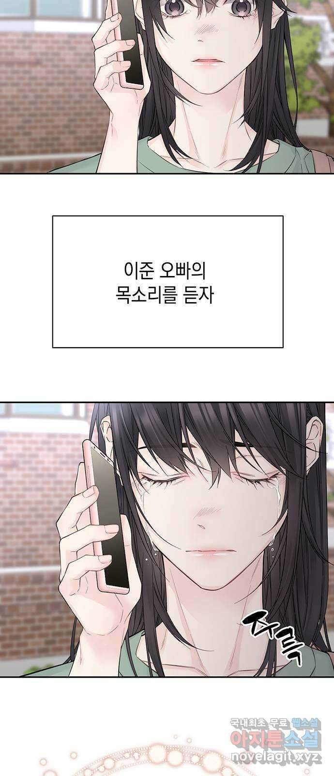 사랑은 없는 것처럼 14화 4