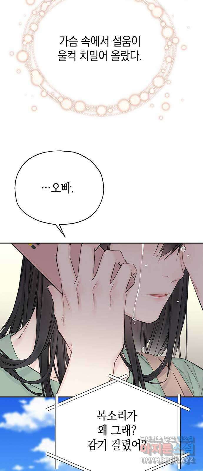 사랑은 없는 것처럼 14화 5