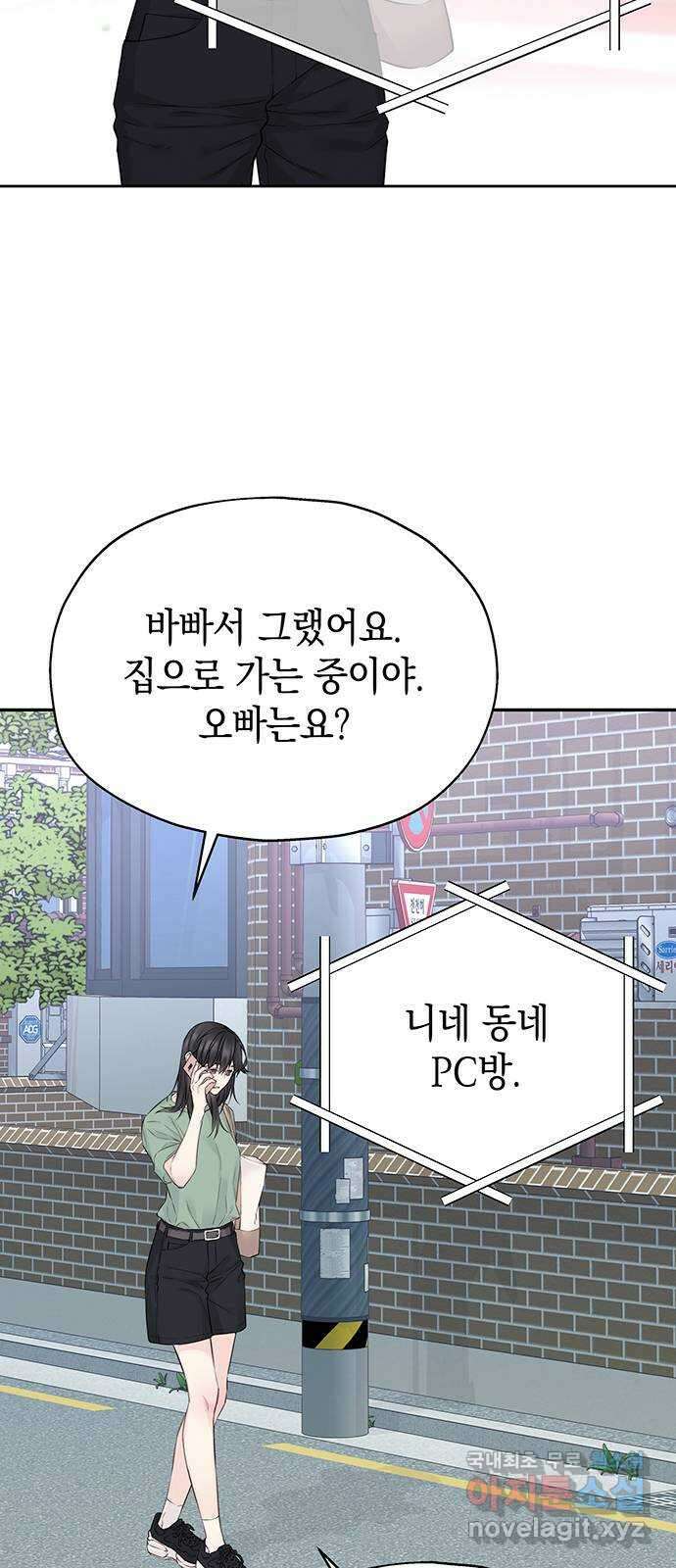 사랑은 없는 것처럼 14화 7