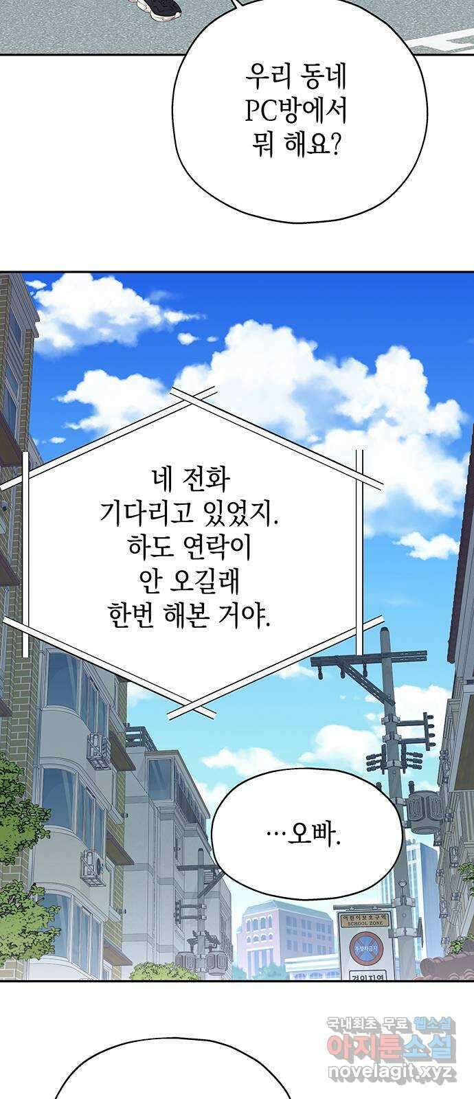 사랑은 없는 것처럼 14화 8
