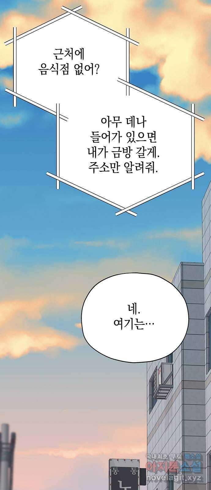사랑은 없는 것처럼 14화 10