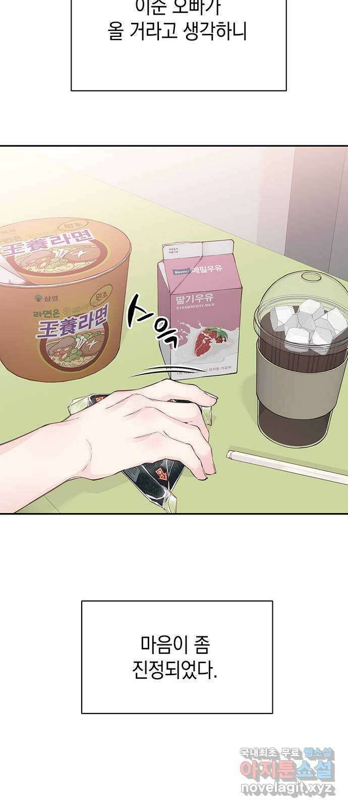 사랑은 없는 것처럼 14화 12