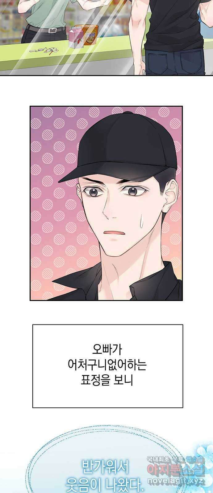 사랑은 없는 것처럼 14화 16