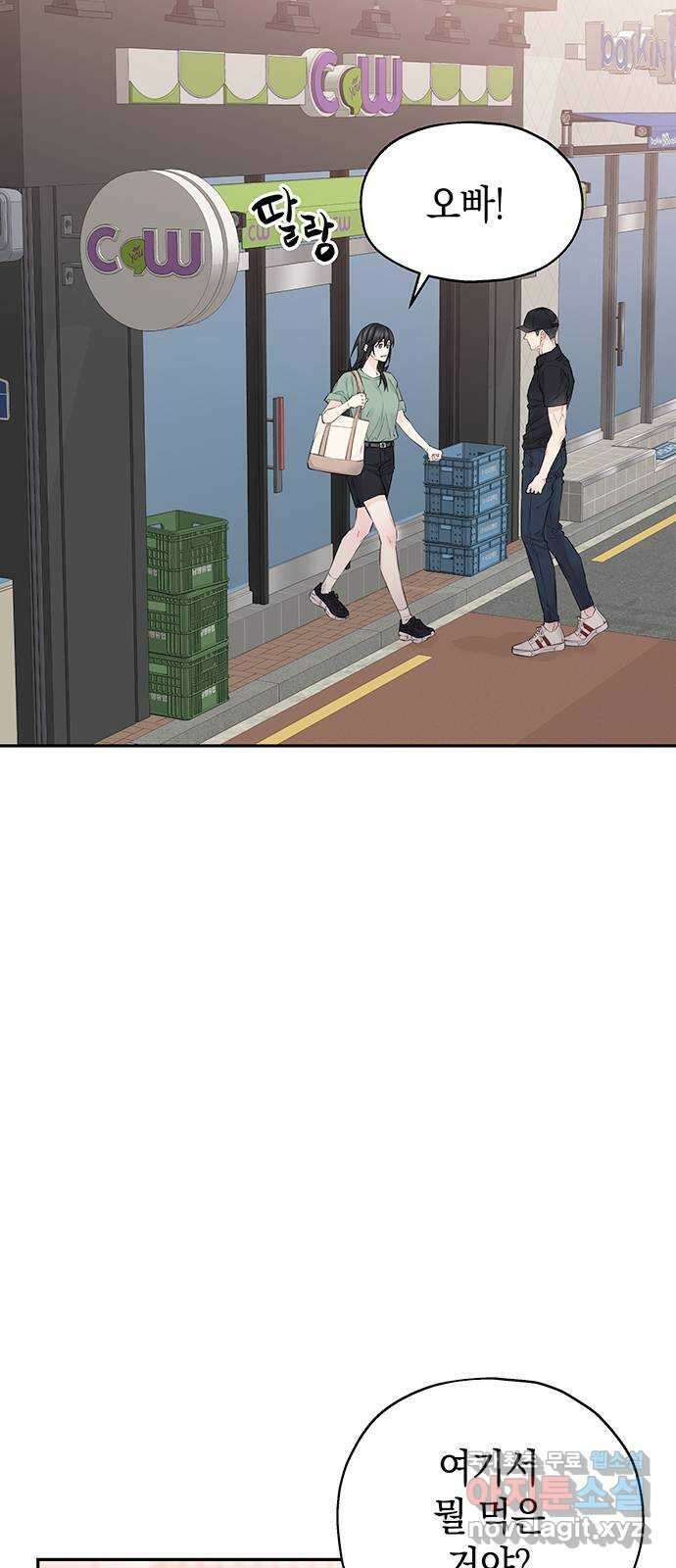 사랑은 없는 것처럼 14화 18