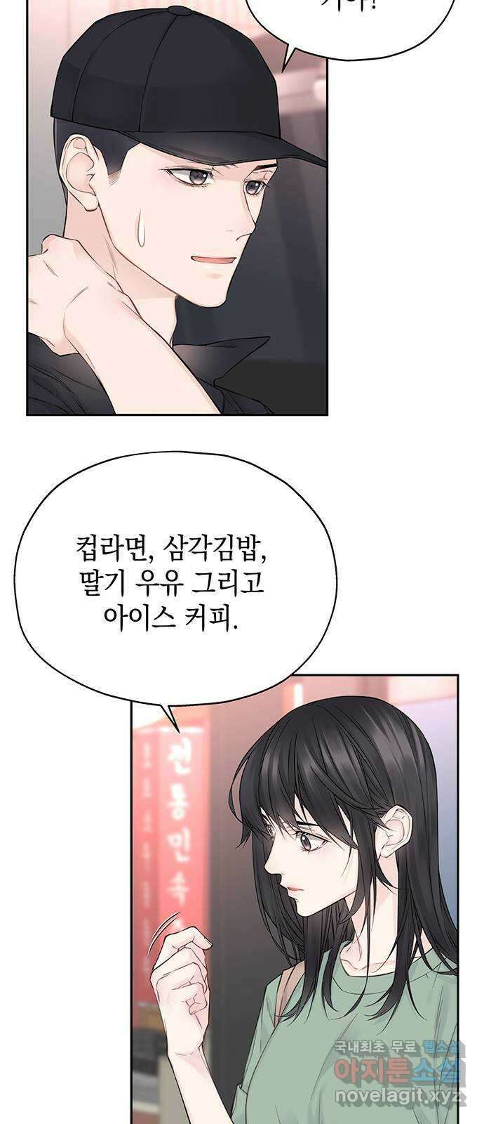 사랑은 없는 것처럼 14화 19