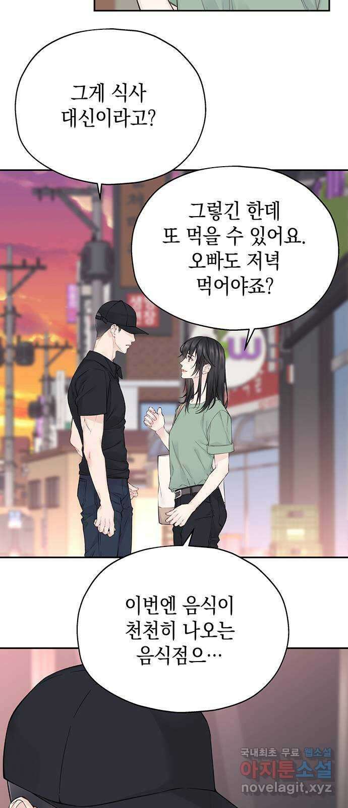 사랑은 없는 것처럼 14화 20