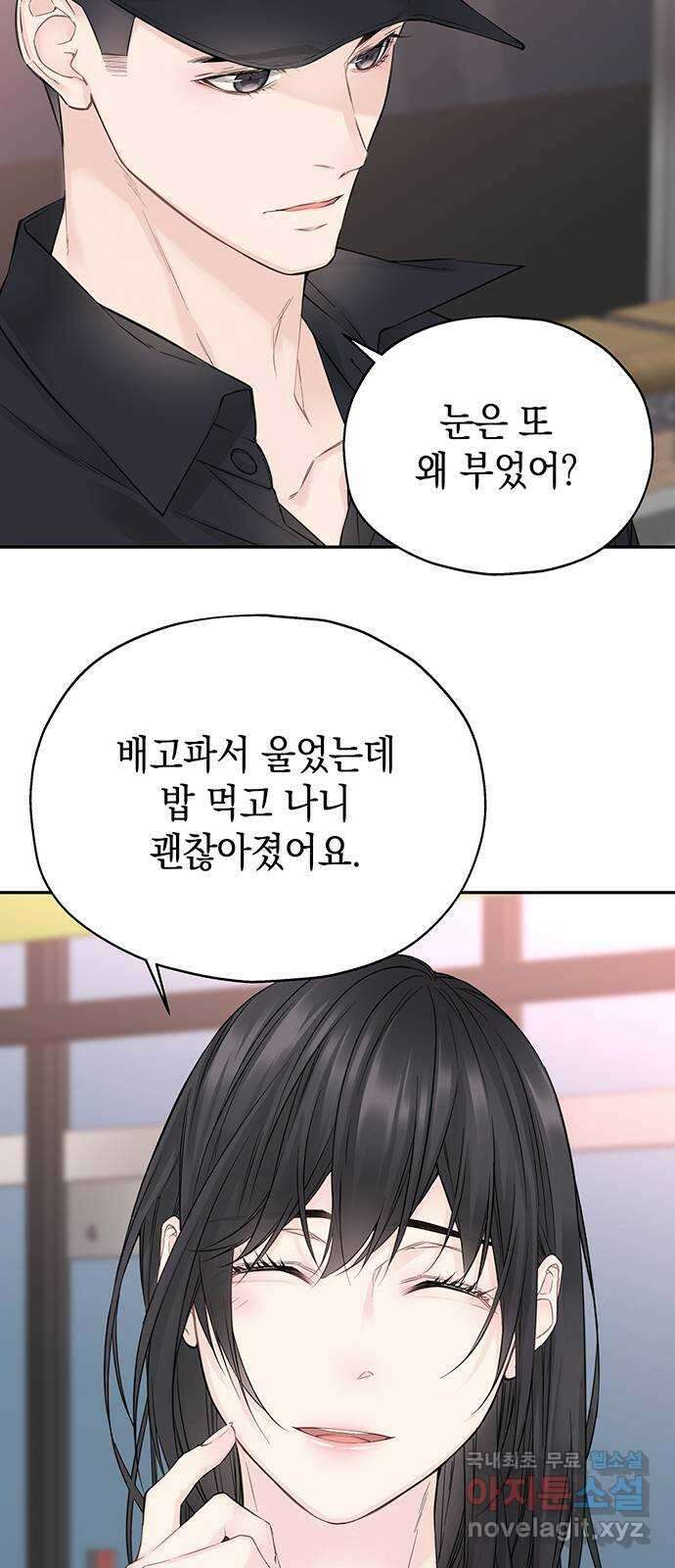 사랑은 없는 것처럼 14화 21
