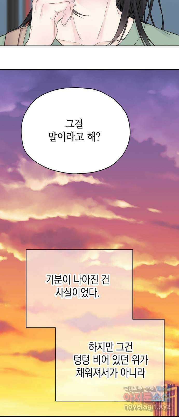 사랑은 없는 것처럼 14화 22