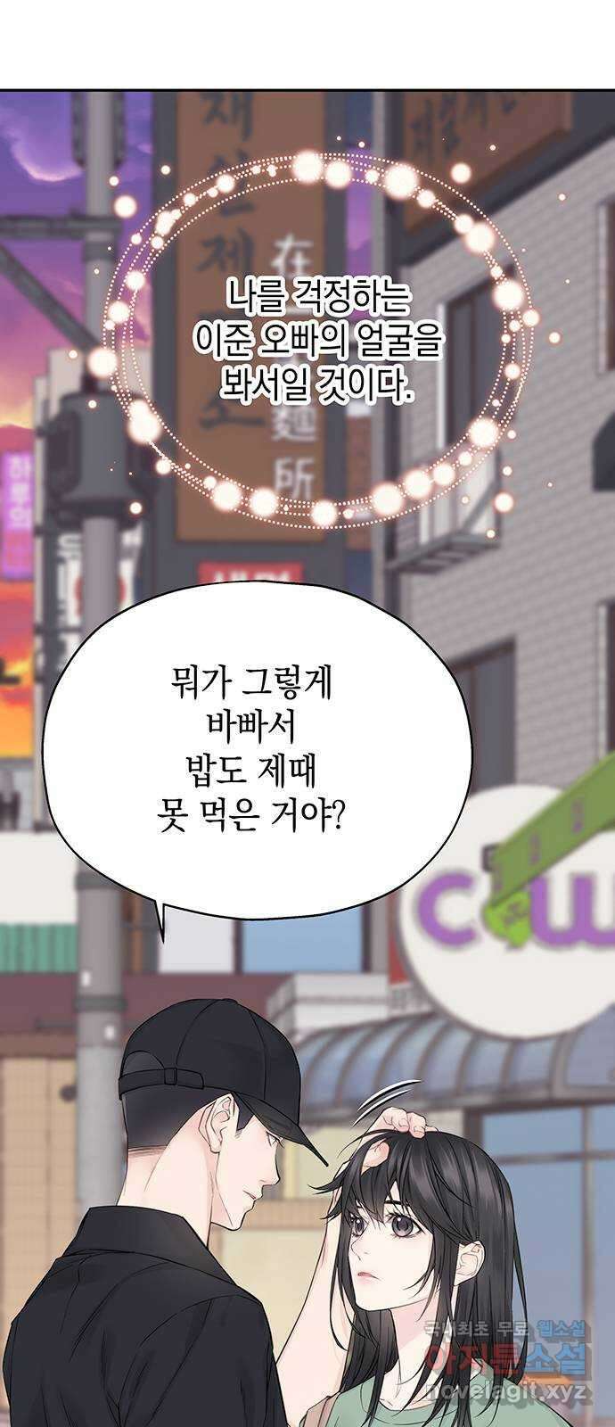 사랑은 없는 것처럼 14화 23