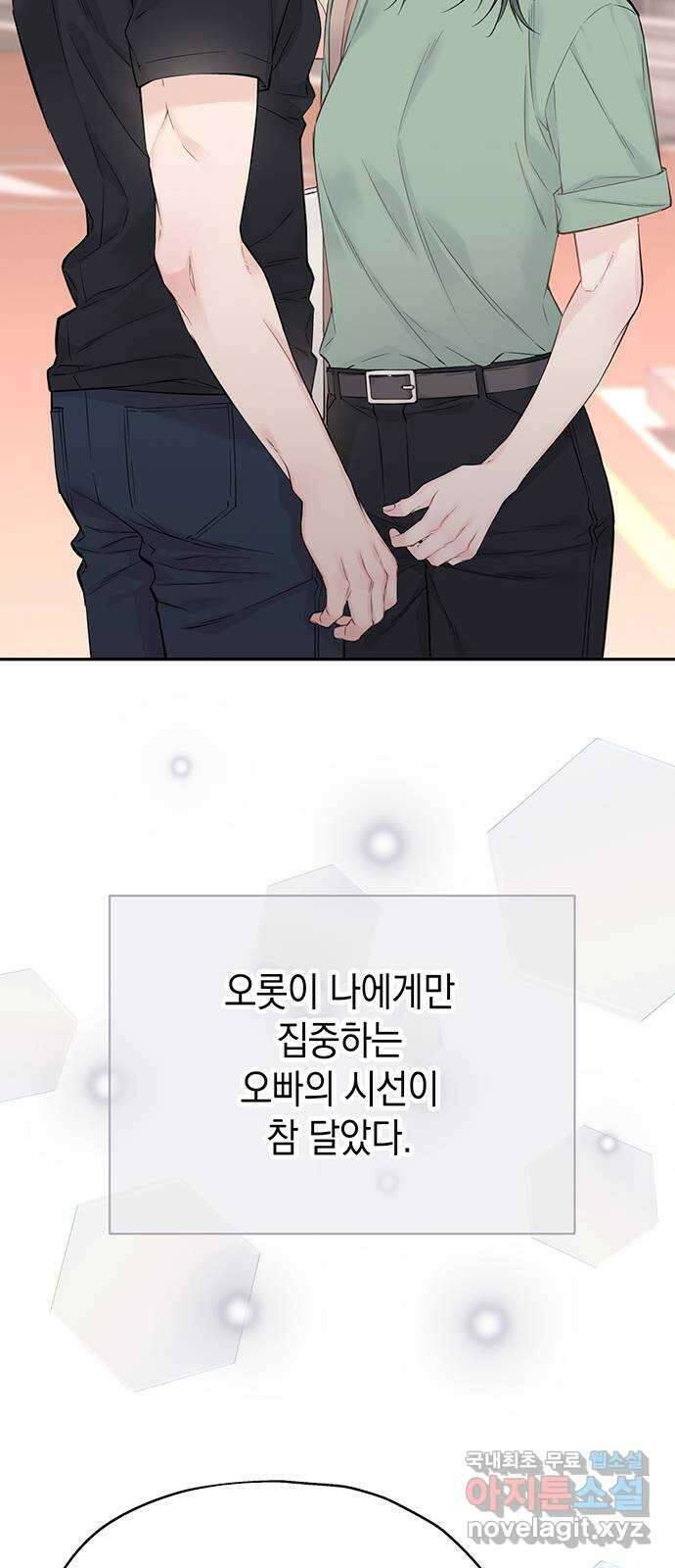 사랑은 없는 것처럼 14화 24