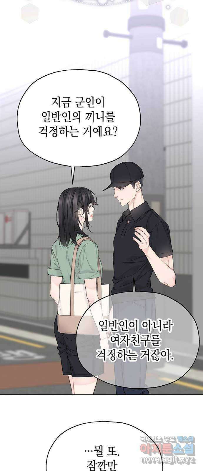 사랑은 없는 것처럼 14화 26