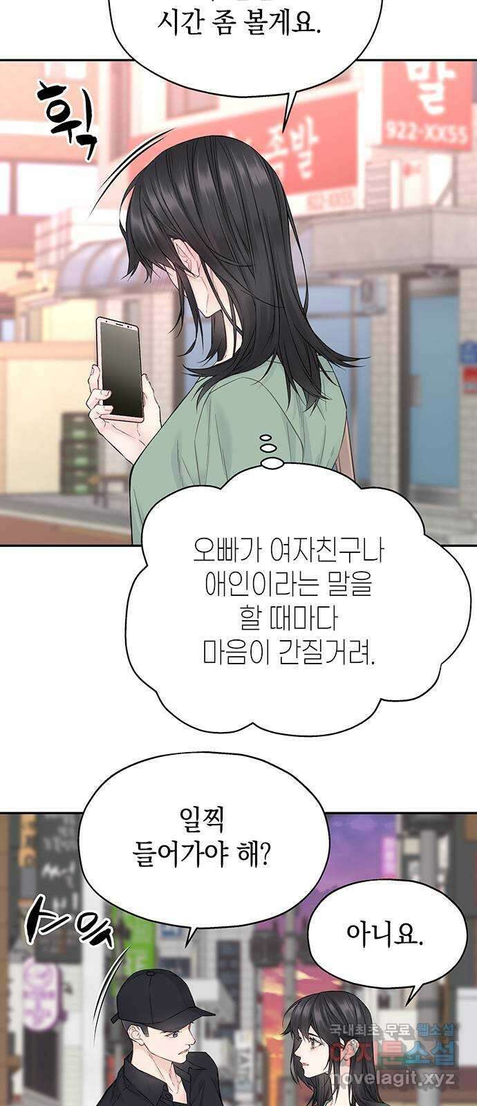 사랑은 없는 것처럼 14화 27