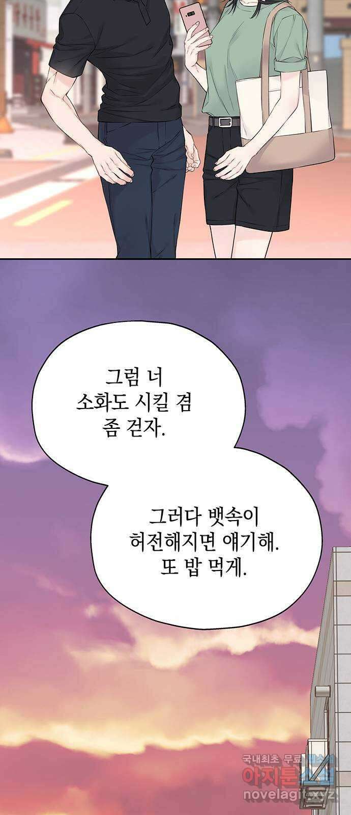 사랑은 없는 것처럼 14화 28