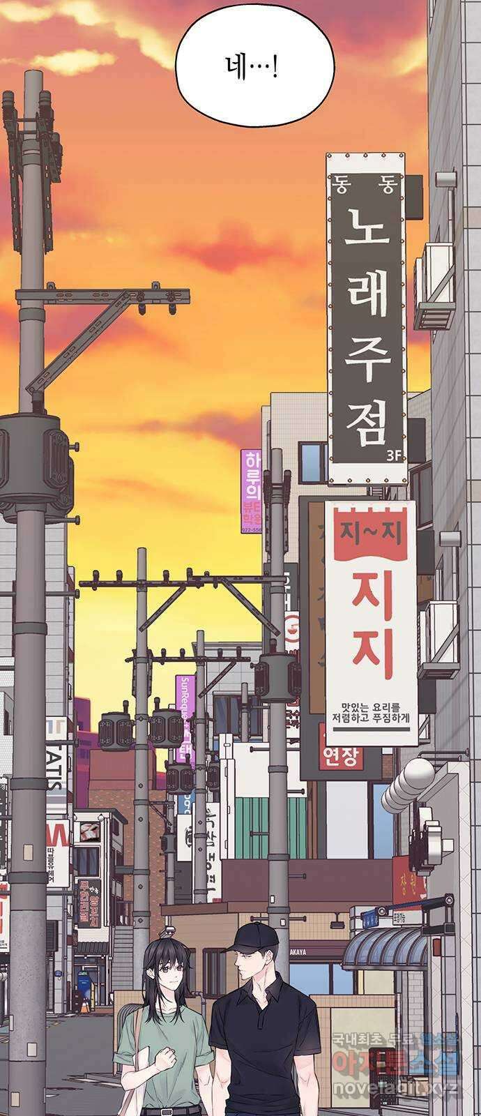 사랑은 없는 것처럼 14화 29